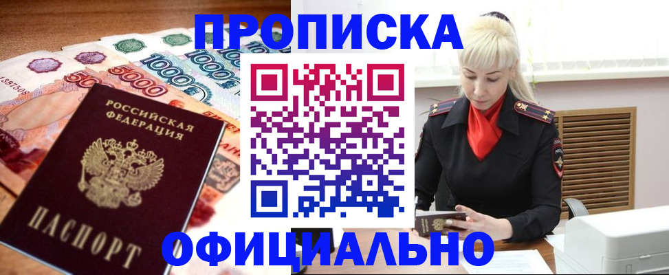 прописка поиск в Петушках