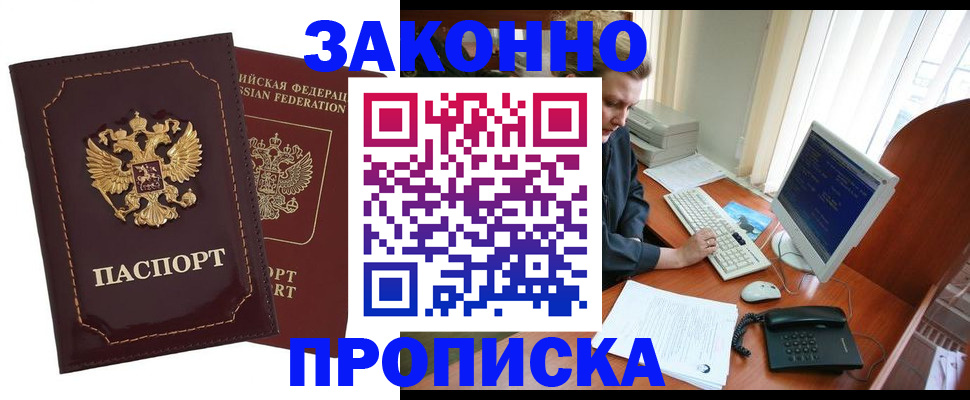 временная регистрация в Петушках